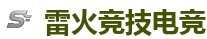 雷火竞技 | 全球守望先锋最佳电子竞技竞猜及体育赛事竞猜